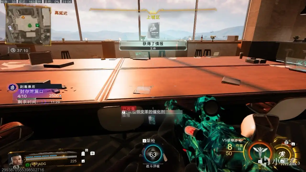 《使命召唤：黑色行动7》引领变革的催化剂情报位置分享-第3张-单机攻略-GASK