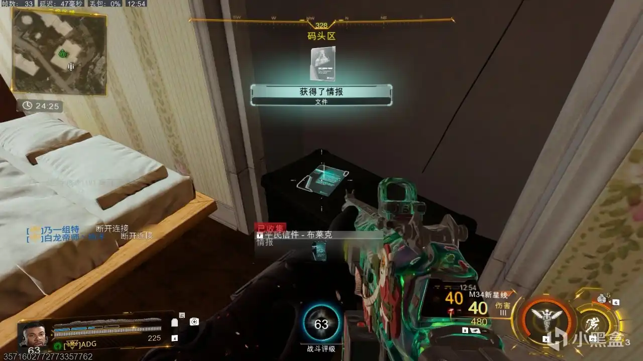 《使命召唤：黑色行动7》二级区情报布莱克位置分享-第3张-单机攻略-GASK