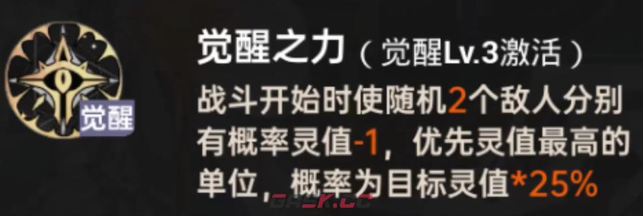 《龙族：卡塞尔之门》康斯坦丁介绍-第7张-手游攻略-GASK