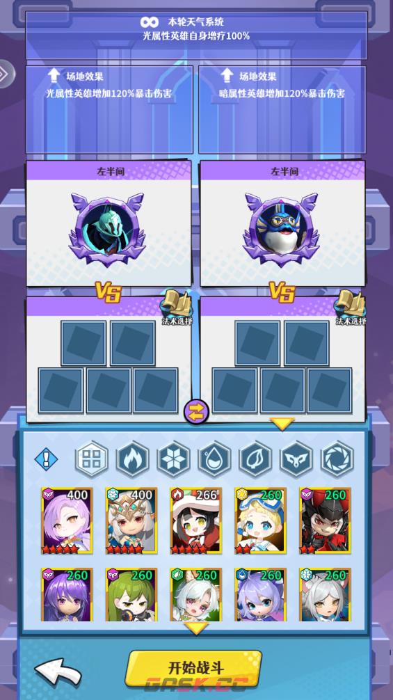 《无限远征》出征副本攻略-第2张-手游攻略-GASK