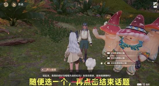 《无限暖暖》不思议深林幻溺夜攻略-第6张-手游攻略-GASK