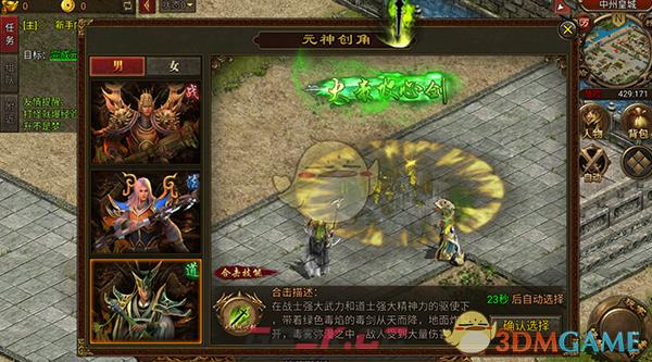 《暴击联盟传奇》职业pk攻略-第11张-手游攻略-GASK