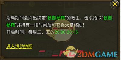 《暴击联盟传奇》落霞夺宝玩法攻略-第10张-手游攻略-GASK