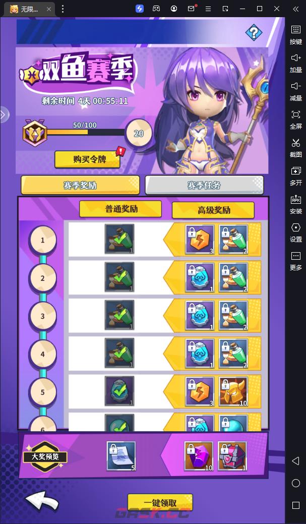 《无限远征》活动玩法攻略-第4张-手游攻略-GASK