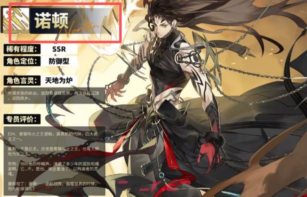 《龙族：卡塞尔之门》康斯坦丁介绍-第3张-手游攻略-GASK