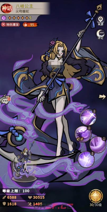 《幻灵召唤师》八岐公主介绍-第2张-手游攻略-GASK