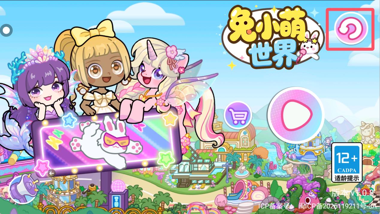 兔小萌世界怎么重置房间-第2张-手游攻略-GASK