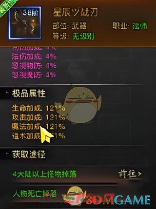 《烈焰觉醒传奇》武器推荐攻略-第13张-手游攻略-GASK