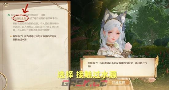 《无限暖暖》不思议深林幻溺夜攻略-第4张-手游攻略-GASK