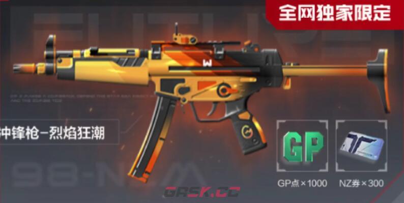 《逆战：未来》开服贺礼介绍-第4张-手游攻略-GASK