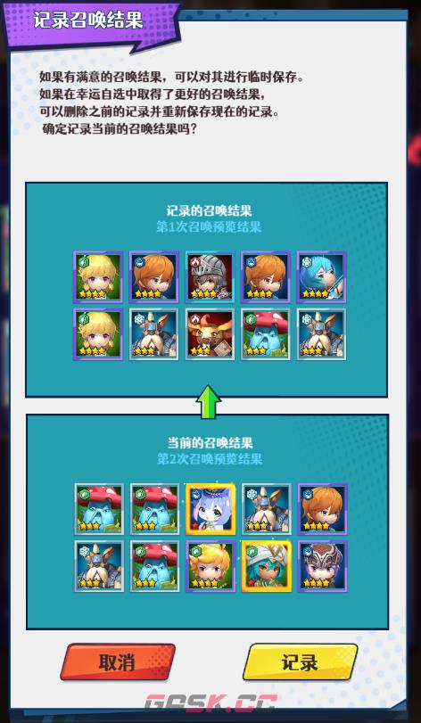 《无限远征》刷初始技巧-第4张-手游攻略-GASK