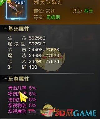 《烈焰觉醒传奇》武器推荐攻略-第2张-手游攻略-GASK