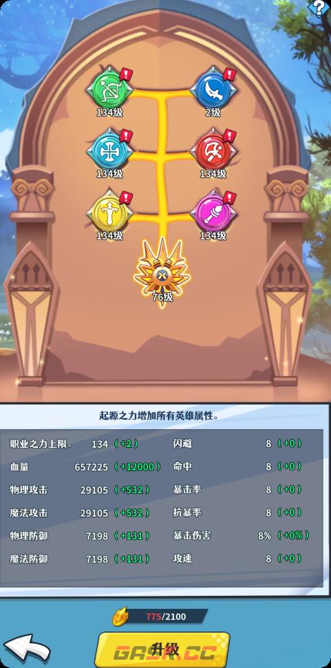 《无限远征》英雄养成玩法一览-第19张-手游攻略-GASK