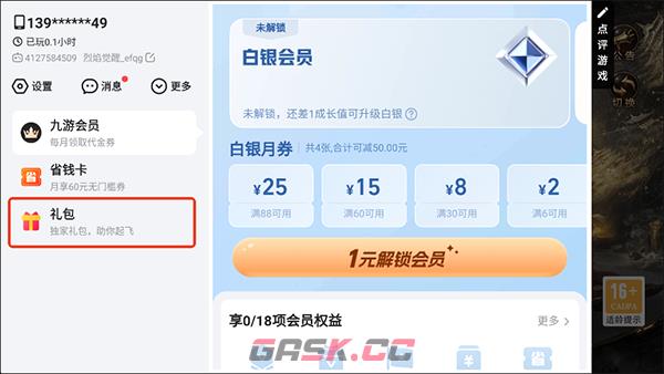 《烈焰觉醒传奇》礼包码兑换方法-第2张-手游攻略-GASK