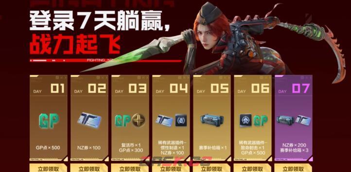 《逆战：未来》开服贺礼介绍-第2张-手游攻略-GASK