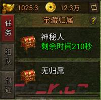 《暴击联盟传奇》落霞夺宝玩法攻略-第15张-手游攻略-GASK