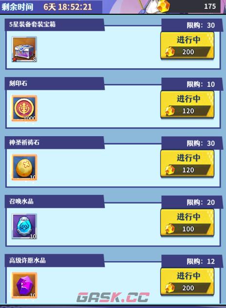 《无限远征》活动玩法攻略-第5张-手游攻略-GASK