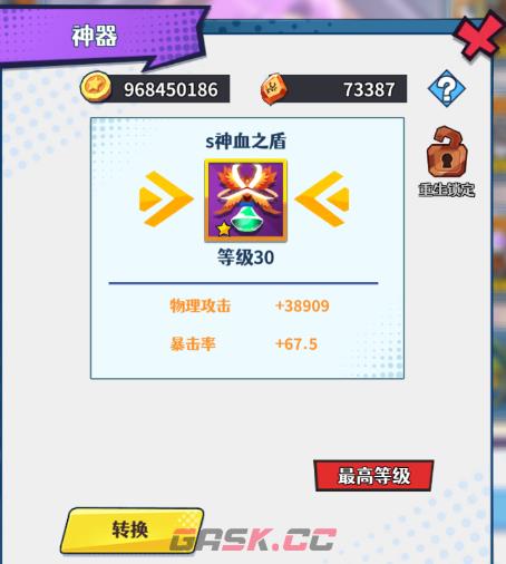 《无限远征》英雄养成玩法一览-第15张-手游攻略-GASK