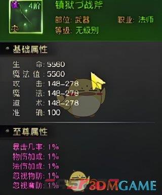 《烈焰觉醒传奇》武器推荐攻略-第11张-手游攻略-GASK