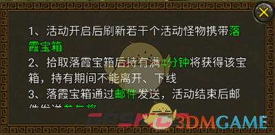 《暴击联盟传奇》落霞夺宝玩法攻略-第12张-手游攻略-GASK