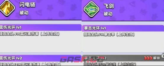 《胡闹地牢》隐藏英雄介绍-第4张-手游攻略-GASK