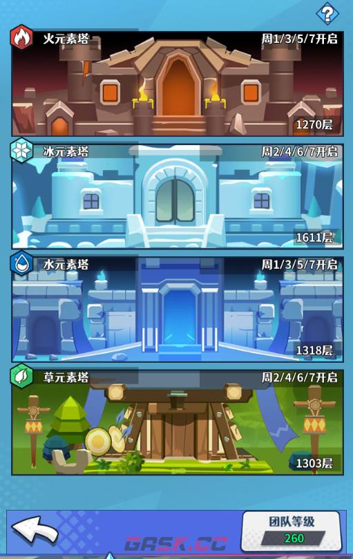 《无限远征》出征副本攻略-第3张-手游攻略-GASK