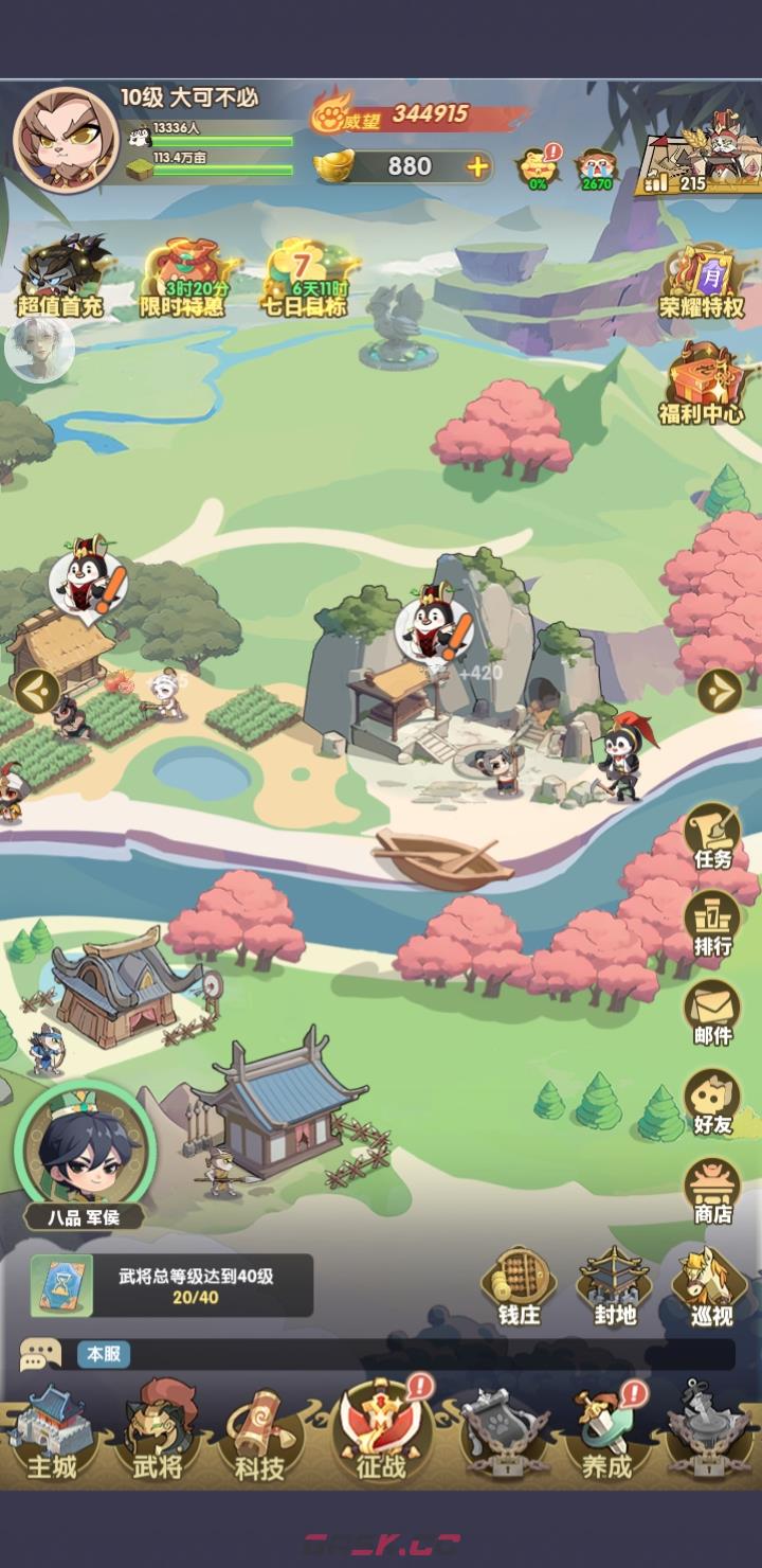 《苍空物语》新手进阶全攻略-第2张-手游攻略-GASK