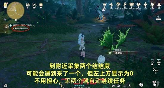 《无限暖暖》不思议深林幻溺夜攻略-第5张-手游攻略-GASK