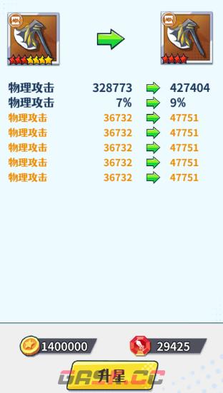 《无限远征》英雄养成玩法一览-第12张-手游攻略-GASK