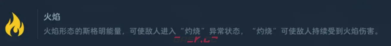 《逆战：未来》元素机制介绍-第5张-手游攻略-GASK