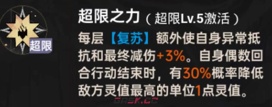 《龙族：卡塞尔之门》康斯坦丁介绍-第8张-手游攻略-GASK