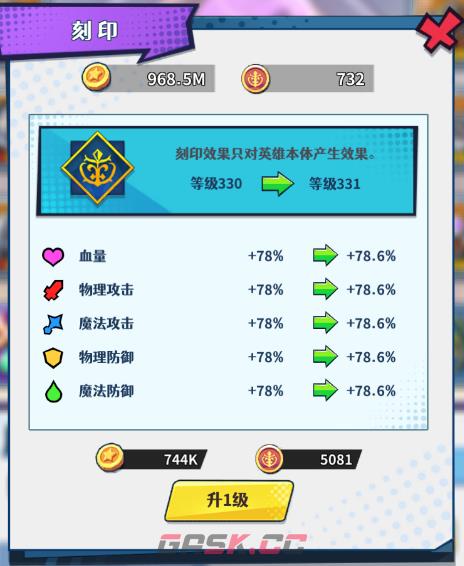 《无限远征》英雄养成玩法一览-第16张-手游攻略-GASK