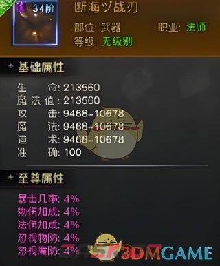 《烈焰觉醒传奇》武器推荐攻略-第12张-手游攻略-GASK