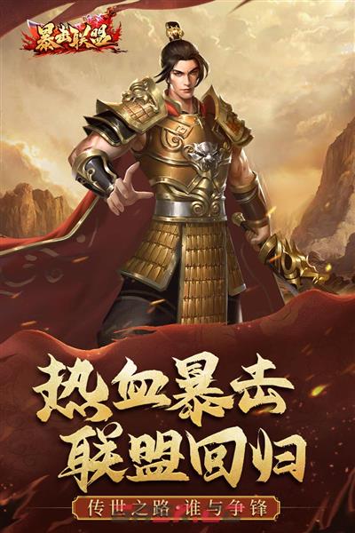 《暴击联盟传奇》职业攻略-第9张-手游攻略-GASK