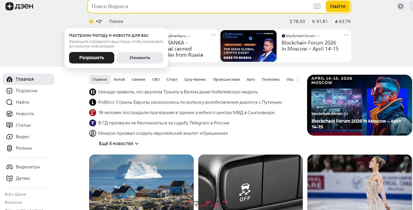 yandexcom网页版入口2026-第3张-手游攻略-GASK