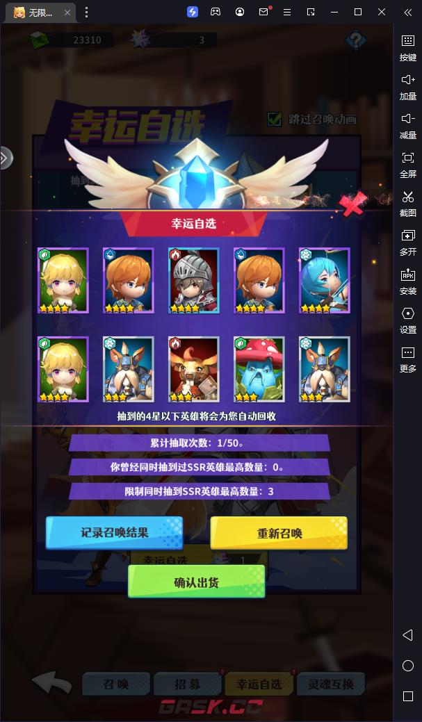 《无限远征》刷初始技巧-第3张-手游攻略-GASK