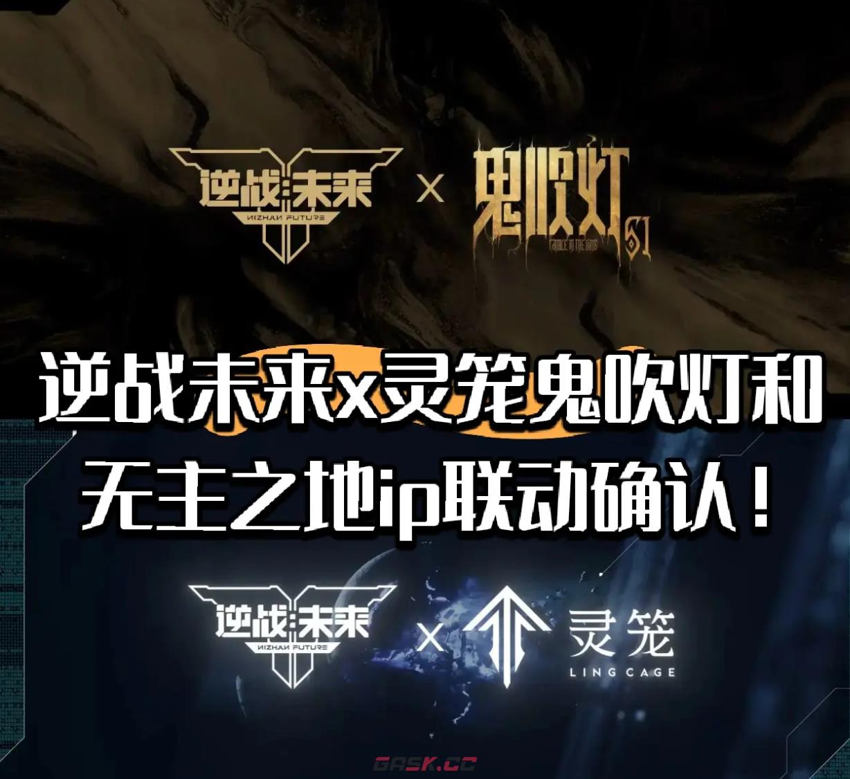 《逆战：未来》鬼吹灯玩法介绍-第3张-手游攻略-GASK