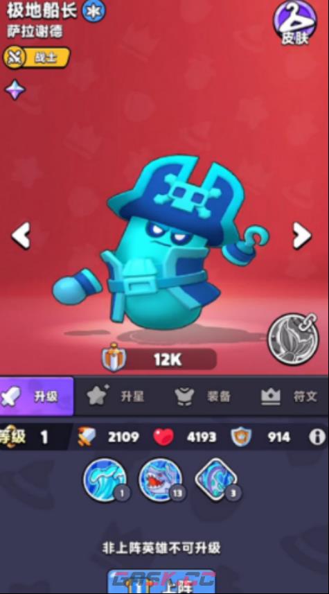 《胡闹地牢》船长技能一览-第5张-手游攻略-GASK