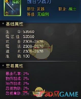 《烈焰觉醒传奇》武器推荐攻略-第10张-手游攻略-GASK