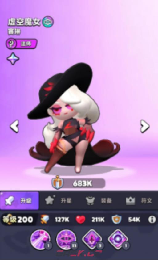 《胡闹地牢》至臻英雄升星方法介绍-第2张-手游攻略-GASK