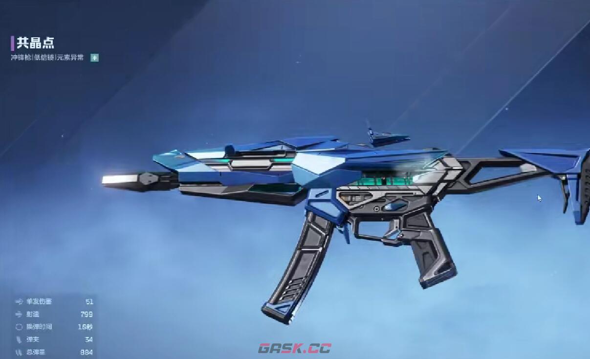 《逆战：未来》共晶野草获取攻略-第3张-手游攻略-GASK