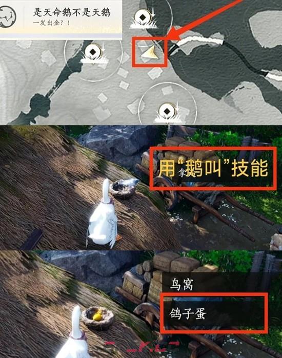 《燕云十六声》九个成就获取攻略-第6张-手游攻略-GASK