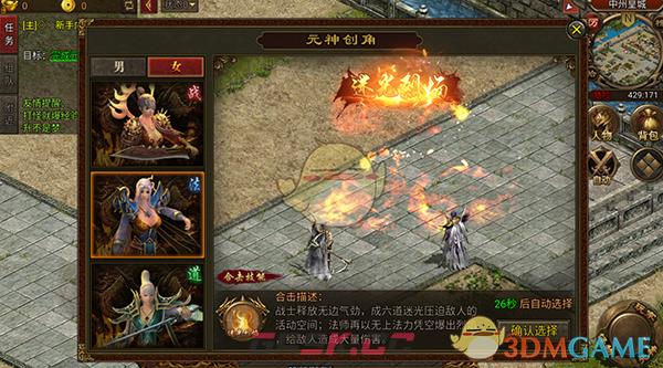 《暴击联盟传奇》职业pk攻略-第10张-手游攻略-GASK