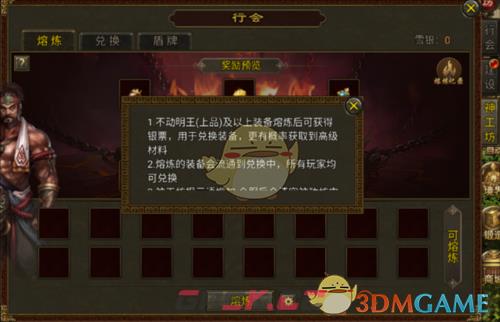 《暴击联盟传奇》行会玩法攻略-第11张-手游攻略-GASK