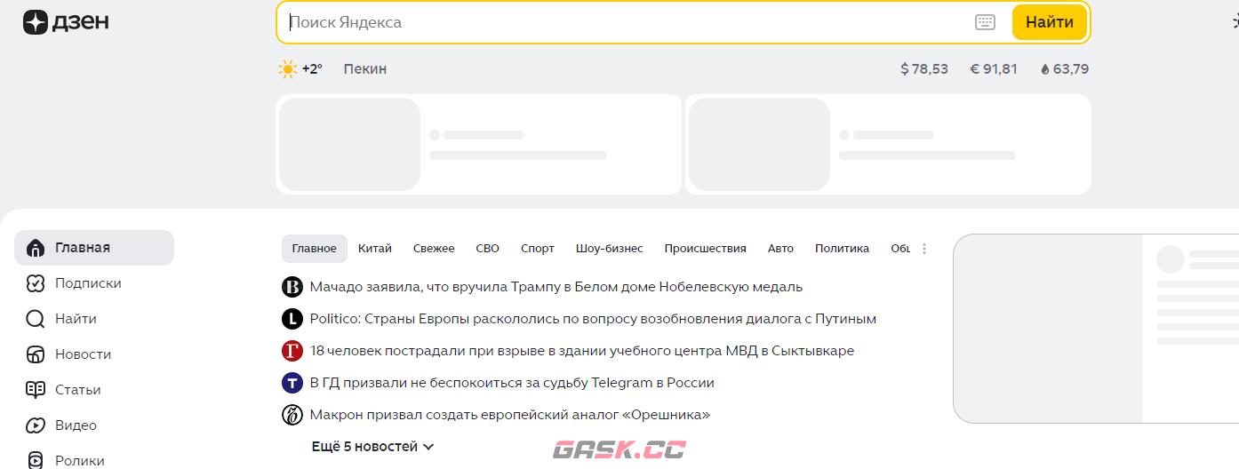 yandex引擎首页入口链接2026-第2张-手游攻略-GASK