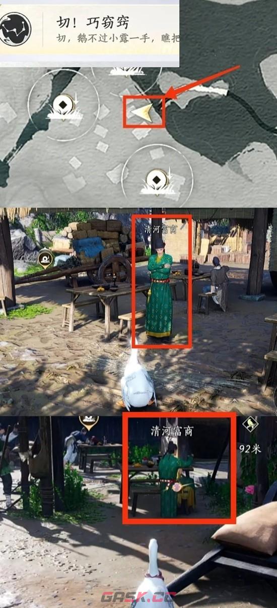 《燕云十六声》九个成就获取攻略-第7张-手游攻略-GASK