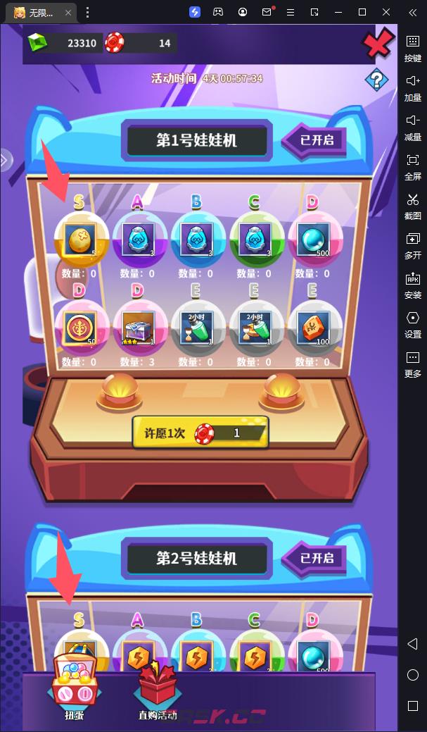 《无限远征》活动玩法攻略-第2张-手游攻略-GASK