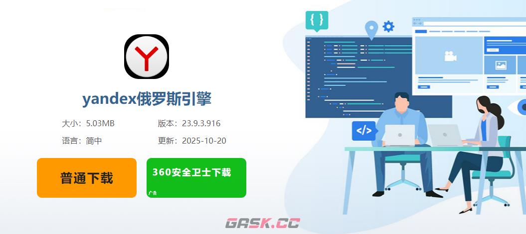 俄罗斯引擎yandex入口无需登录-第3张-手游攻略-GASK