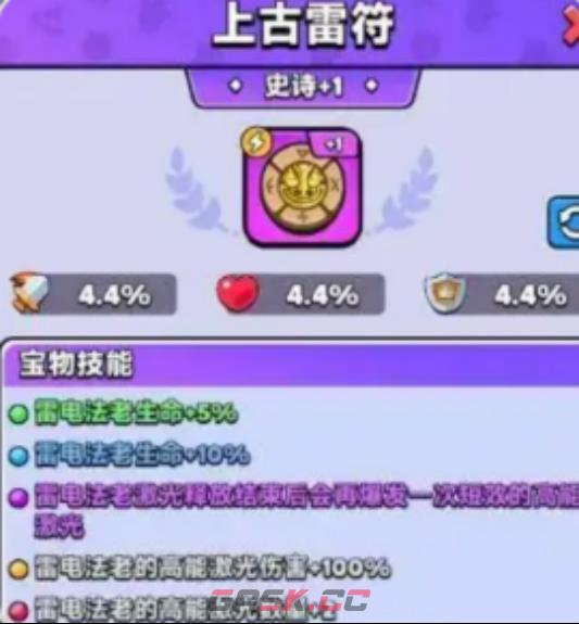 《胡闹地牢》英雄专属武器功能介绍-第5张-手游攻略-GASK