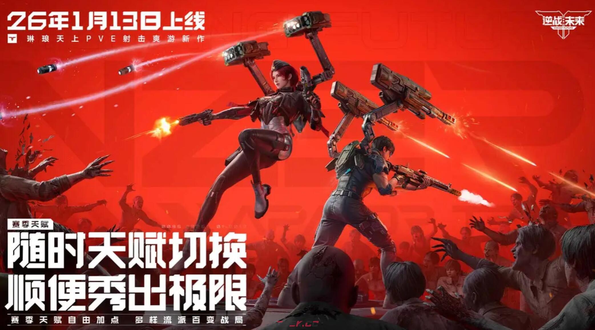 《逆战：未来》黎明之光介绍-第2张-手游攻略-GASK